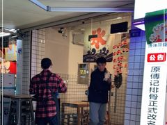 -WONDER ICE 萬得冰田(建設路总店)