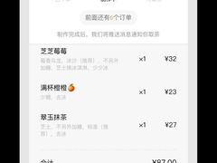 -喜茶(上海兴业太古汇店)