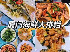 -40号厦门海鲜大排档(中山路店)