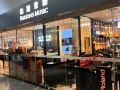 -柏斯音乐艺术中心·钢琴·吉他(世纪金源店)