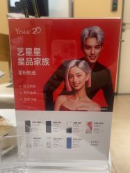 -Yestar宁波艺星整形医院