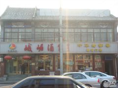 DSC01083-峨嵋酒家(地安门店)