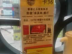 -正斗·港式粤菜(SKLP店)