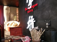 -掌柜的店·河南菜(世茂店)