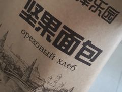 -津乐园(芥园道店)