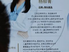 -雅德嘉口腔·咬合重建中心(时雨园店)