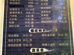 菜单-兆辉木炭海鲜烧烤·海鲜小炒