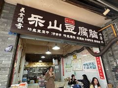 -乐山豆腐脑(北街店)