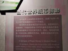 -沈阳金融博物馆