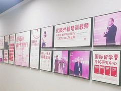 -诺亚雅思托福北郊中心(凤城路店)