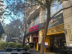 -滇道云南特色料理(康定路店)