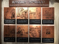-中共一大纪念馆