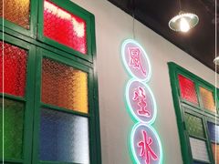 -港爺茶檔·茶餐厅(东晓南路店)
