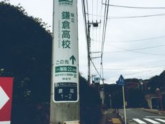 -灌篮高手动画打卡地