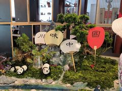 -川味中国寻香馆(琴台路店)