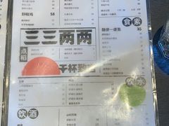-日上三甘(三里屯店)