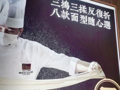 -马记永·兰州牛肉面(天通苑家乐福店)