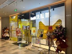 -洗脸猫·洗脸吧(北京大兴大悦春风里店)