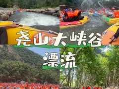 -尧山大峡谷漂流