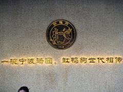 -缸鸭狗(天一广场店)