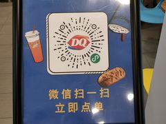 -DQ(建邺万达店)