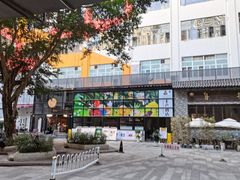 -289艺术PARK