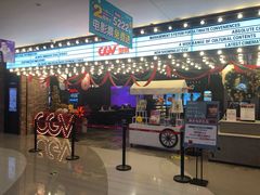 -CGV影城(悦荟4DX店)