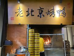 -炉忆家宴(京东店)