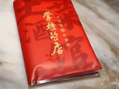 -掌柜的店·河南菜(日月光店)