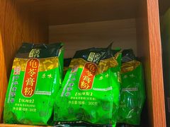 零售区-梧州双钱龟苓膏(老街店)