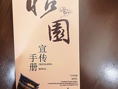 -怡园饭店-餐厅(四望亭店)