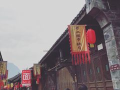 -水磨古镇