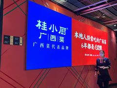 -桂小厨广西菜(印象城店)