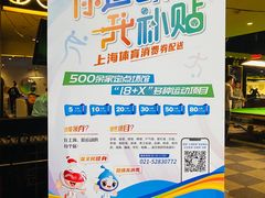 -丁俊晖台球俱乐部(长寿路店)