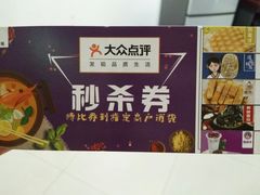 -八一路好吃街(雨田商务大厦店)