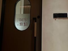 -守田肩颈·推拿SPA(颐豪旗舰店)