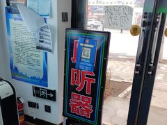 -自然之声助听器·呼吸机(东风大街店)