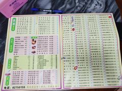 菜单-智香甜品店