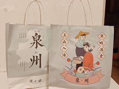 -宋小谨(惠安禹洲店)