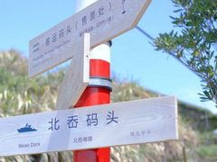 -东极岛景区