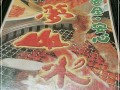 -梦山水日本烧肉(五四广场店)