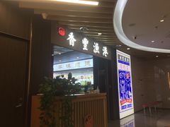 -华府九号海鲜烧烤大排档(龙域店)