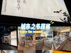-猫的天空之城概念书店(大学路店)