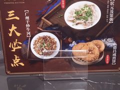 -伍湛记 · 广州老字号(龙津中路店)