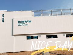 -天津东疆湾沙滩景区