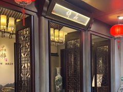门面-品粹徽园·家常安徽菜