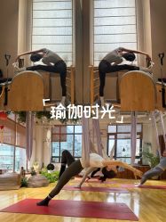 点击看大图 -花间禅净·瑜伽