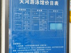 -天河体育中心游泳馆