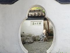 -何园