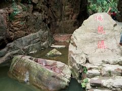-伏羲大峡谷